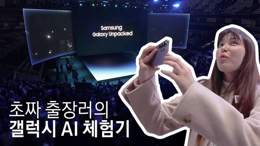  Crédito: Divulgação Samsung Electronics 